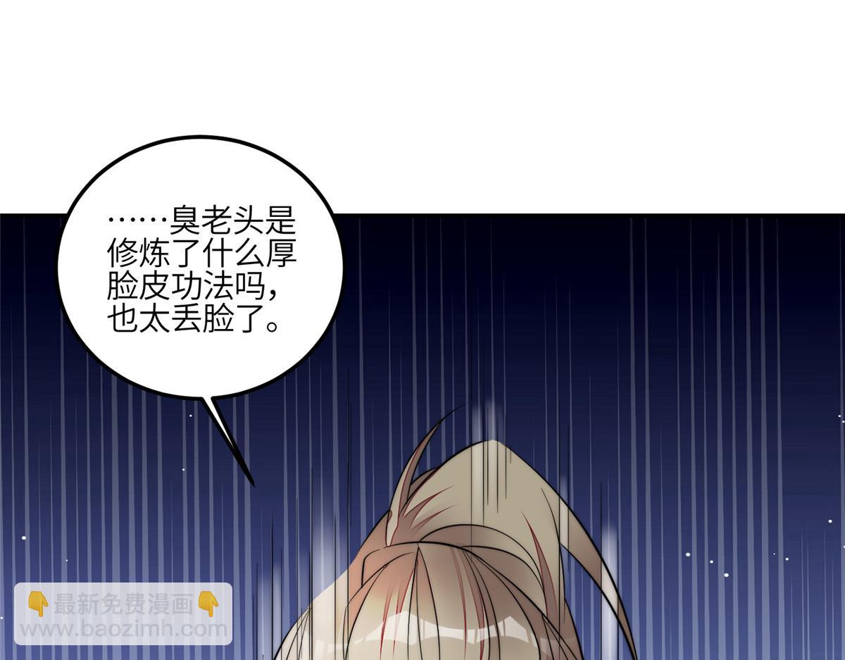 94 蓝槿的新马甲(1/3)-第95话