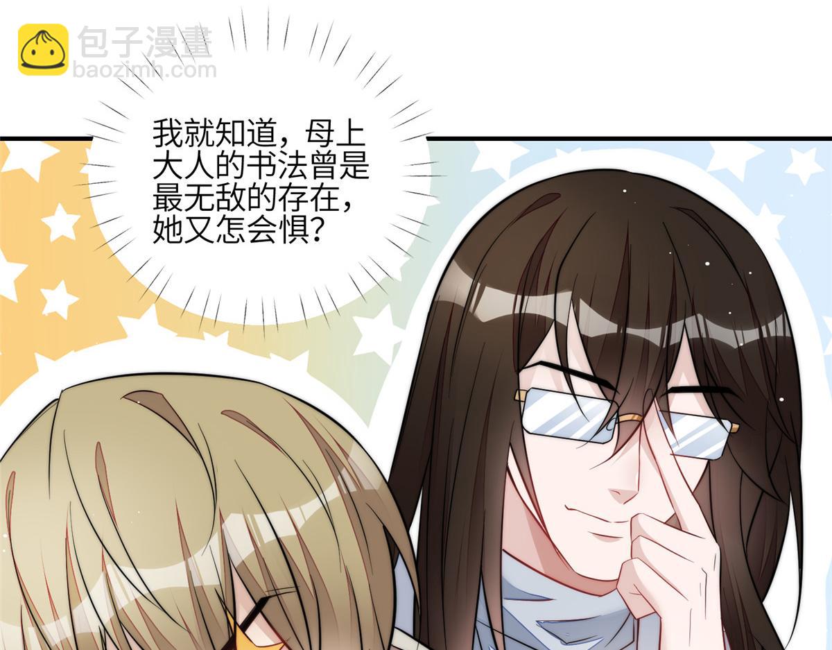 94 蓝槿的新马甲(1/3)-第95话