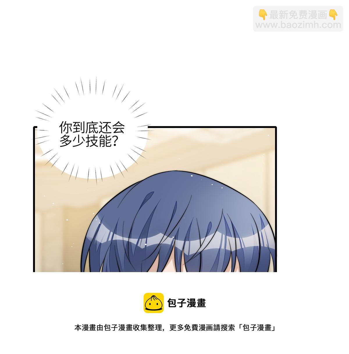 94 蓝槿的新马甲(1/3)-第95话