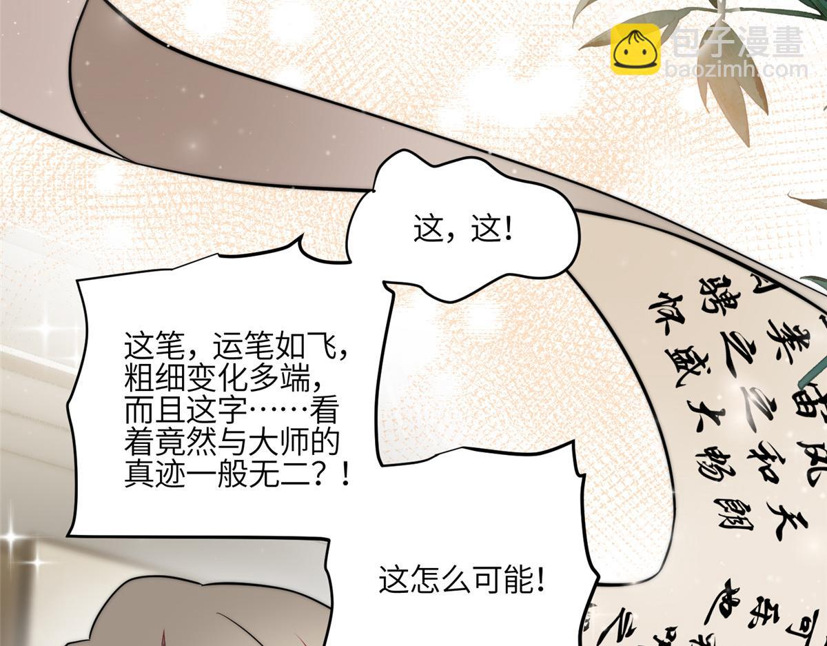 94 蓝槿的新马甲(1/3)-第95话