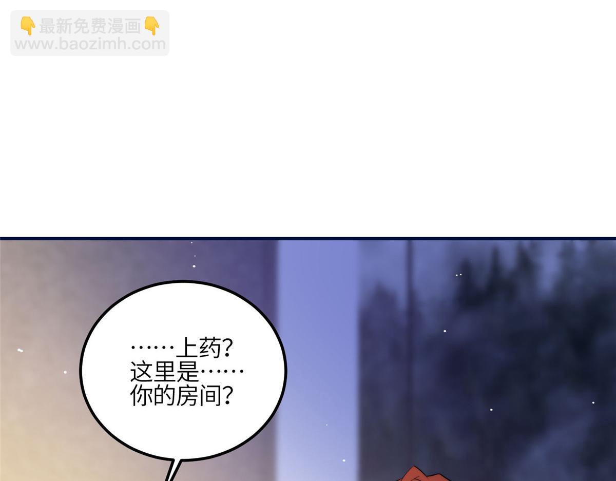 96 被跟踪了(1/3)-第97话