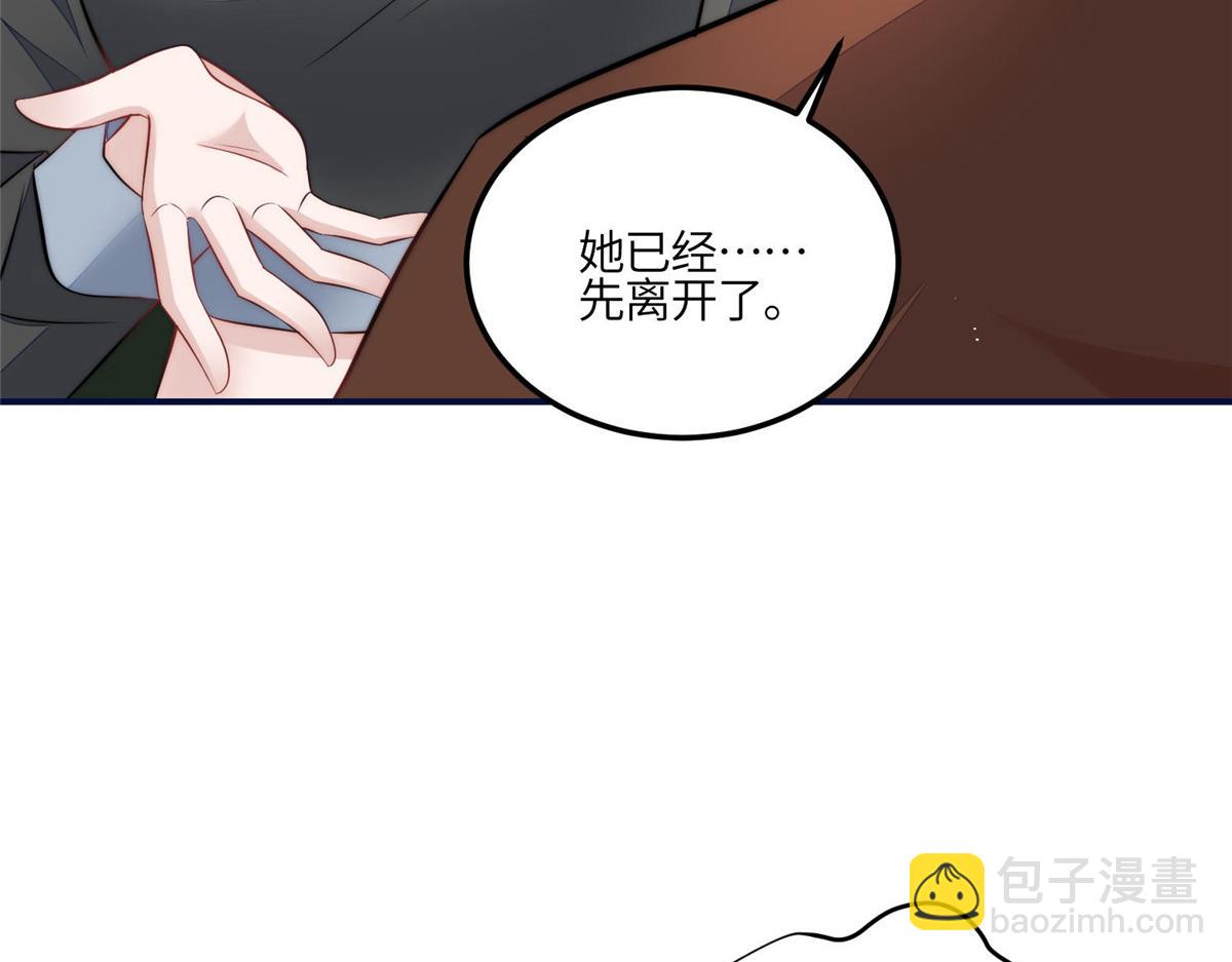96 被跟踪了(1/3)-第97话