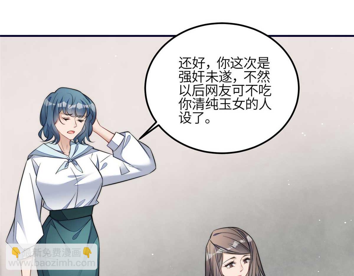 98 秦律和男人牵手了！！(1/3)-第99话