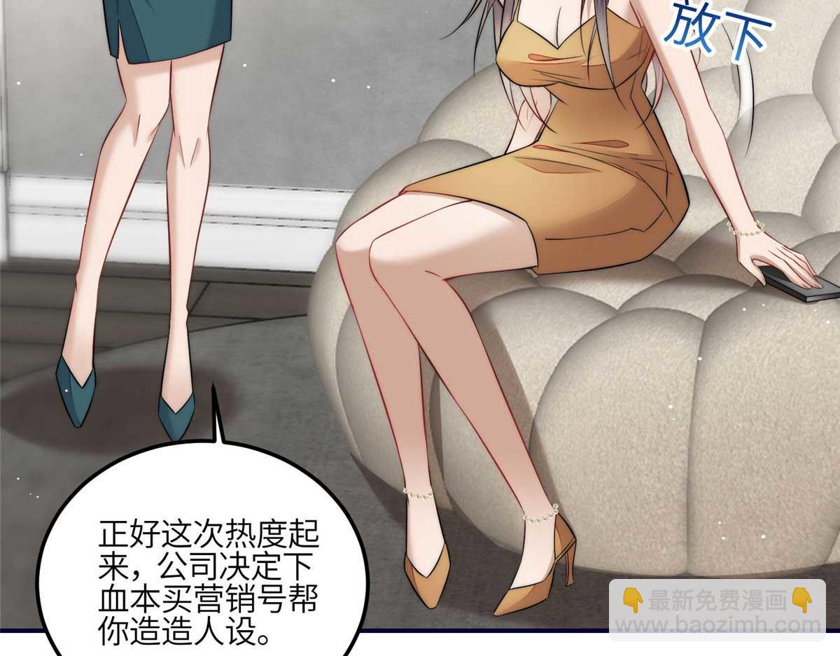 98 秦律和男人牵手了！！(1/3)-第99话