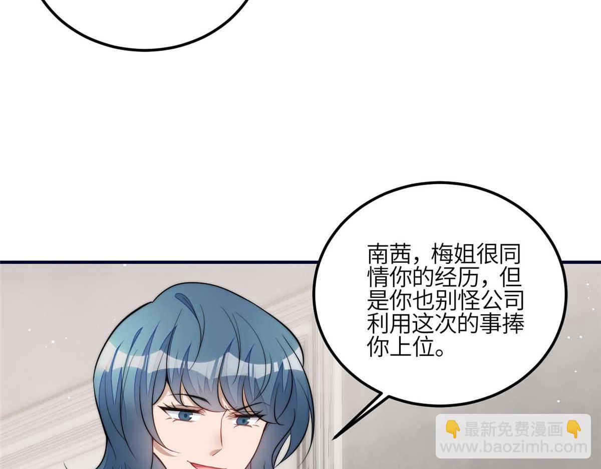 98 秦律和男人牵手了！！(1/3)-第99话