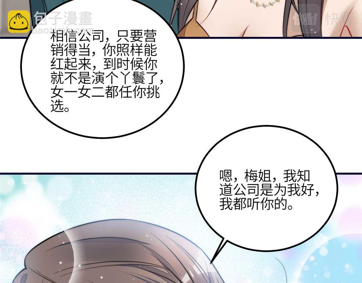 98 秦律和男人牵手了！！(1/3)-第99话
