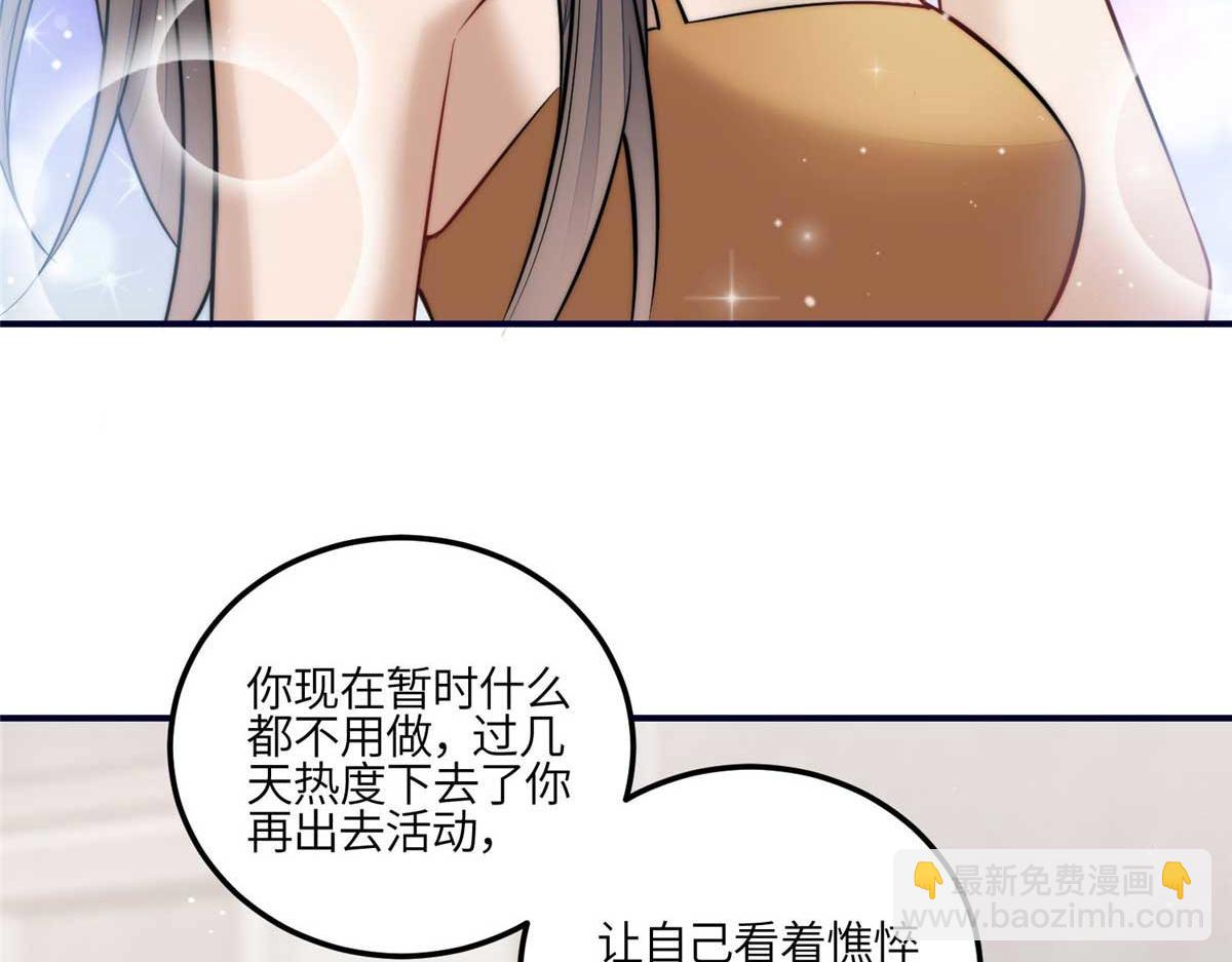 98 秦律和男人牵手了！！(1/3)-第99话