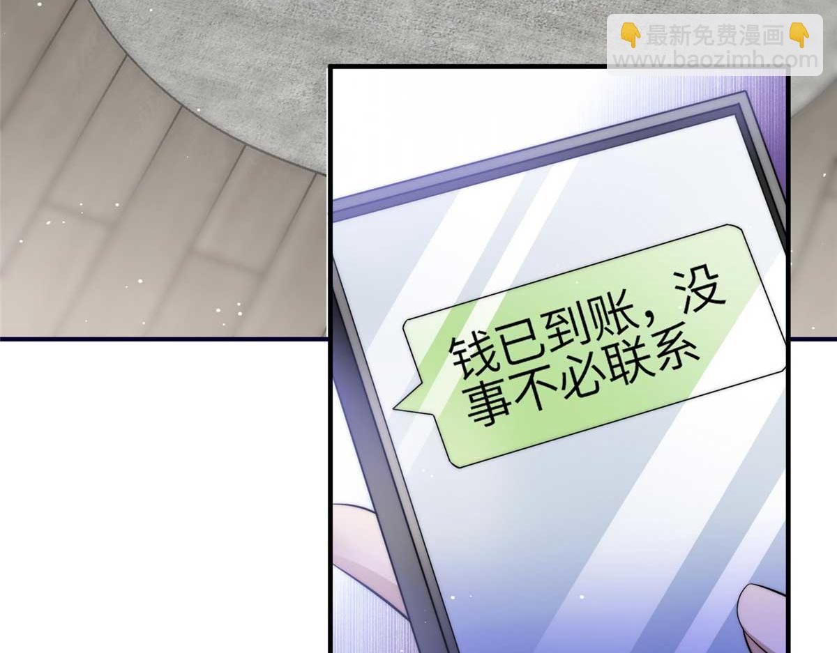 98 秦律和男人牵手了！！(1/3)-第99话