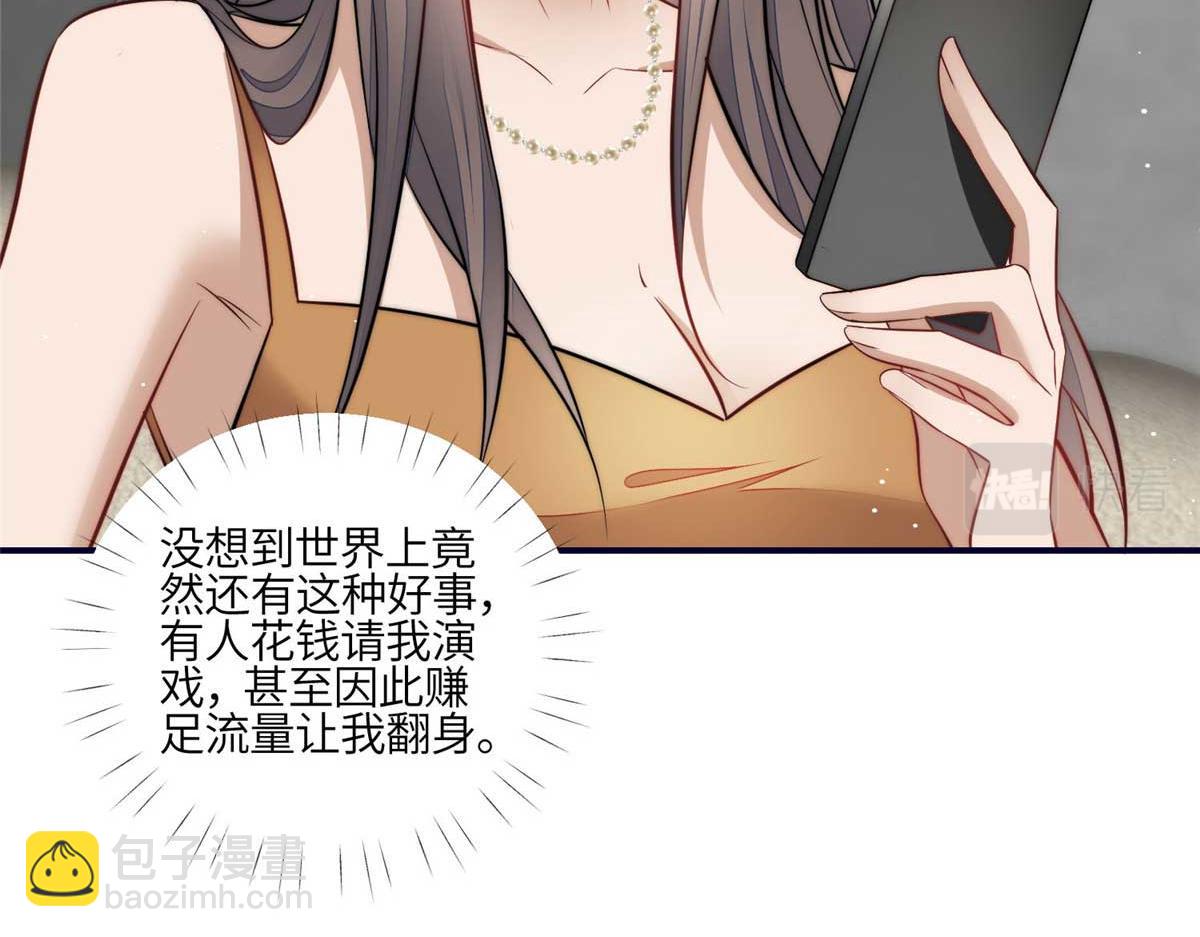 98 秦律和男人牵手了！！(1/3)-第99话
