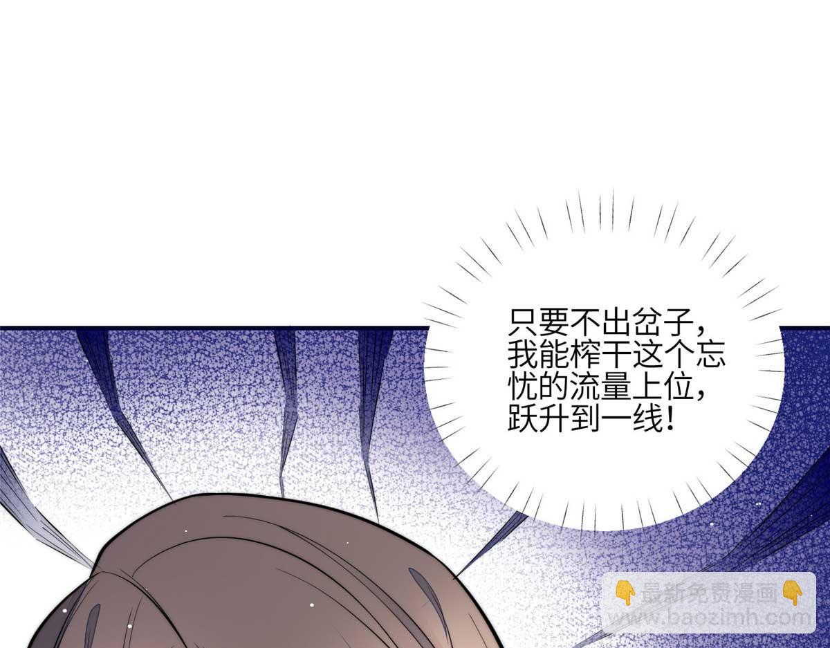98 秦律和男人牵手了！！(1/3)-第99话