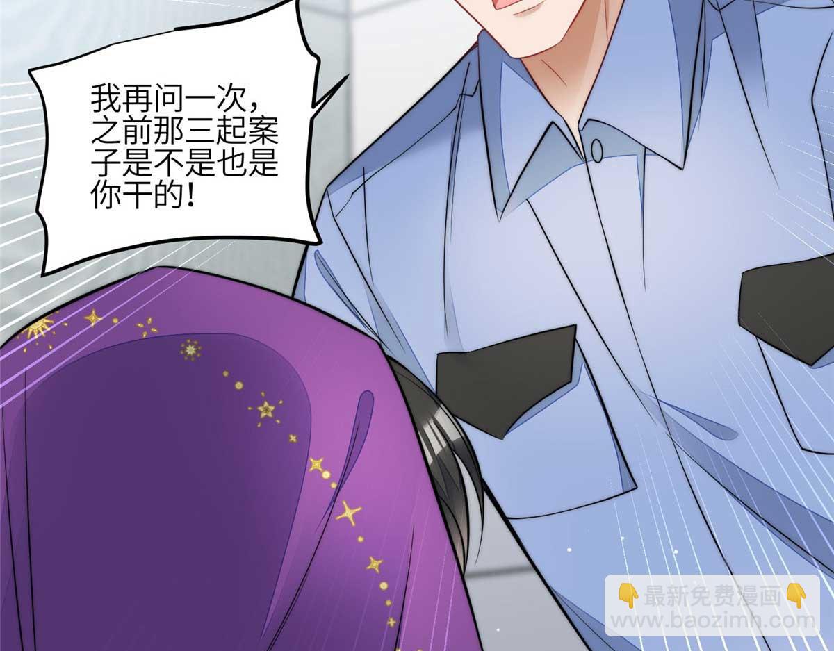 98 秦律和男人牵手了！！(1/3)-第99话