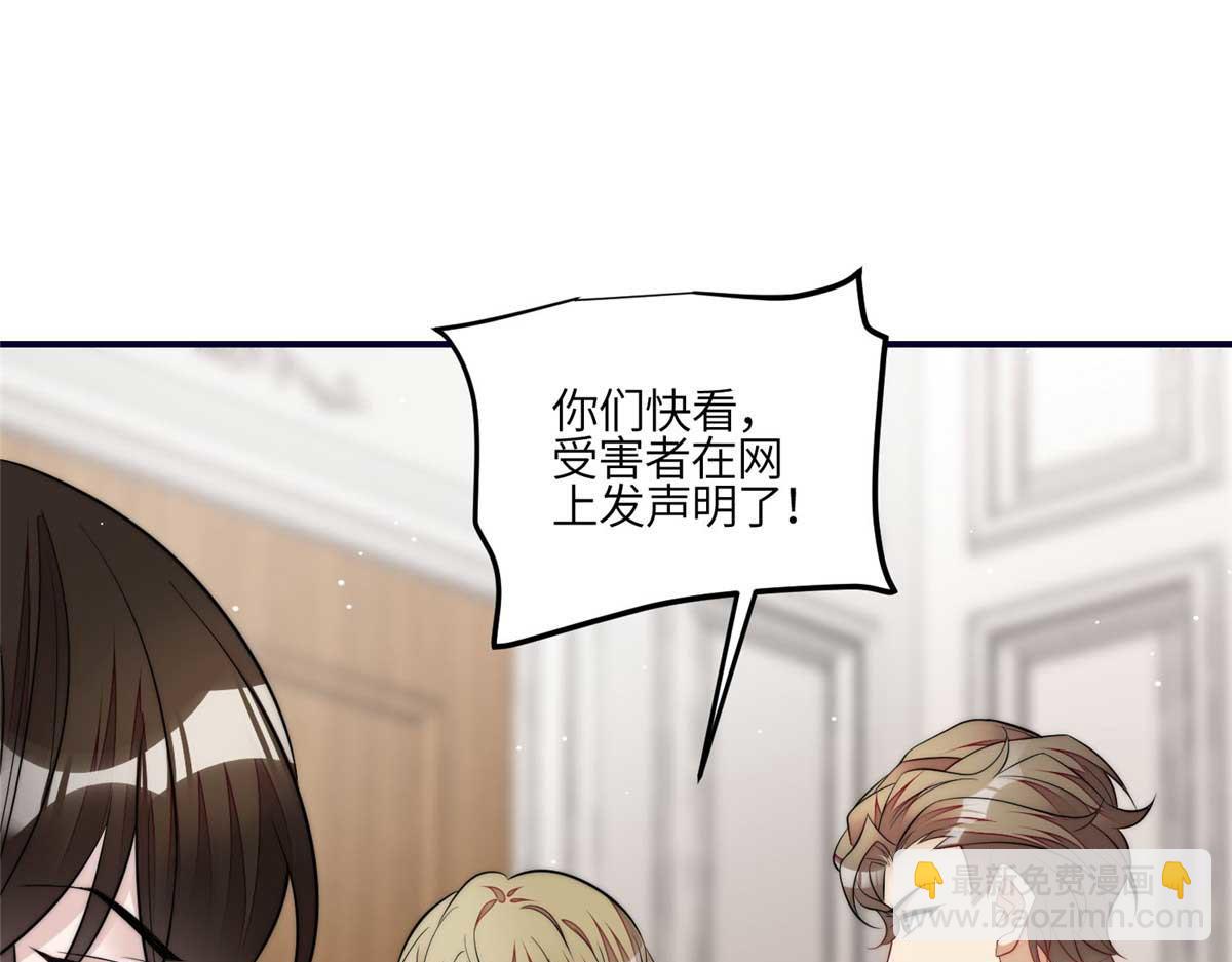 98 秦律和男人牵手了！！(1/3)-第99话