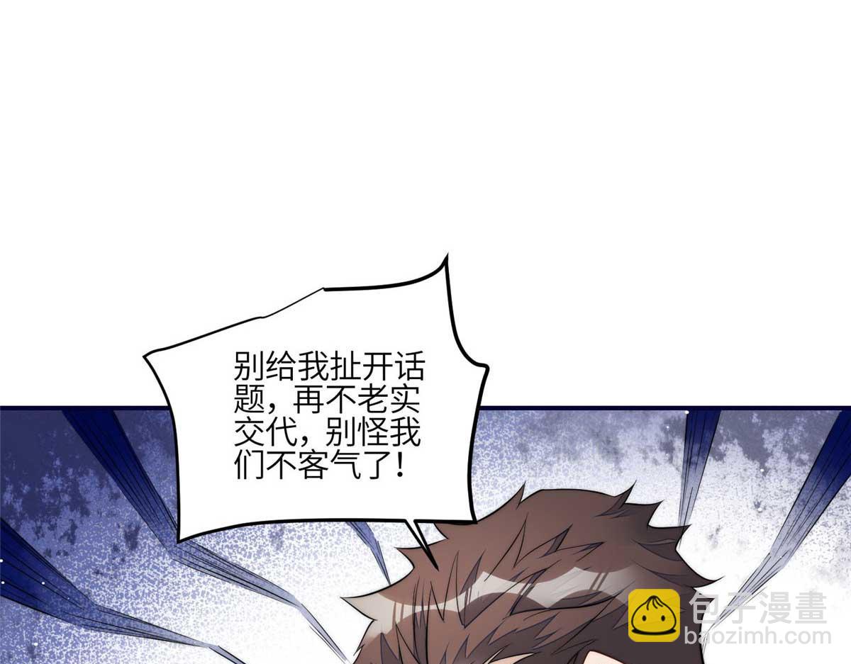98 秦律和男人牵手了！！(1/3)-第99话