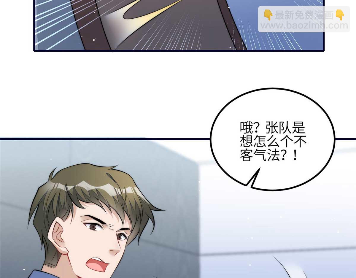 98 秦律和男人牵手了！！(1/3)-第99话