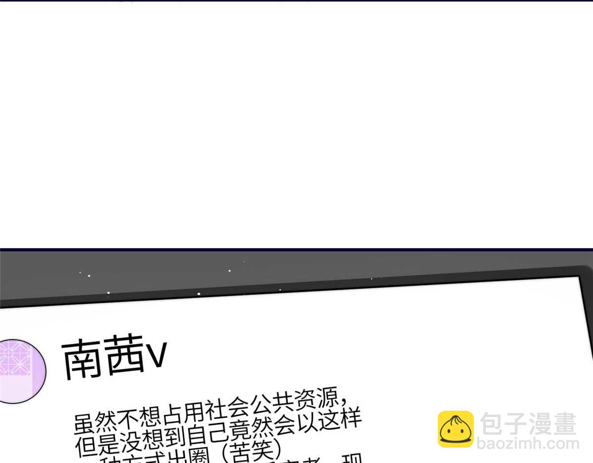 98 秦律和男人牵手了！！(1/3)-第99话