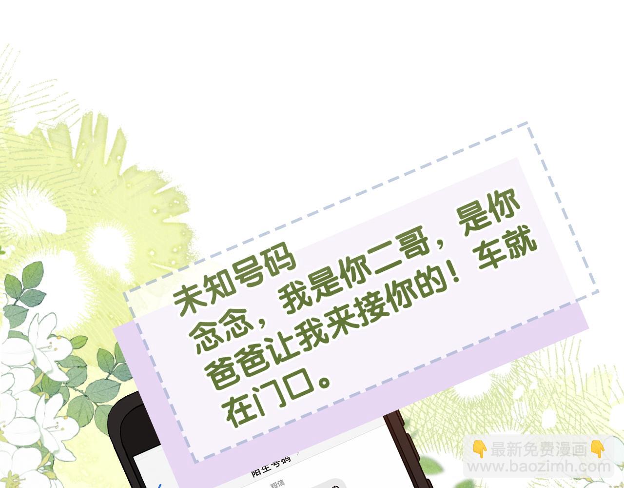 第1话 真正的家人(1/2)-第1话