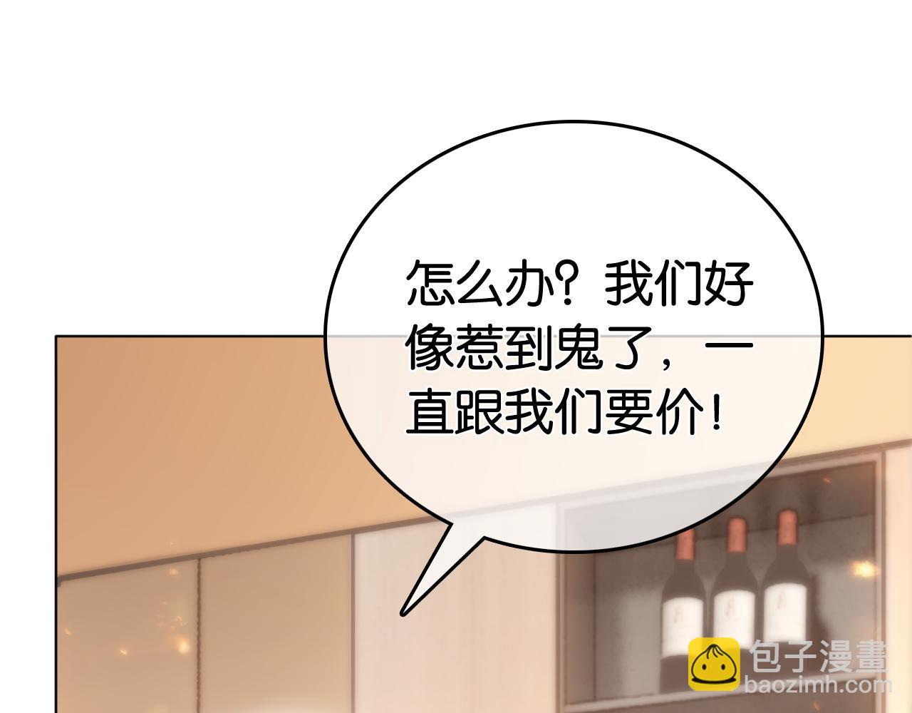 第11话 和霸总竞价！(1/2)-第11话