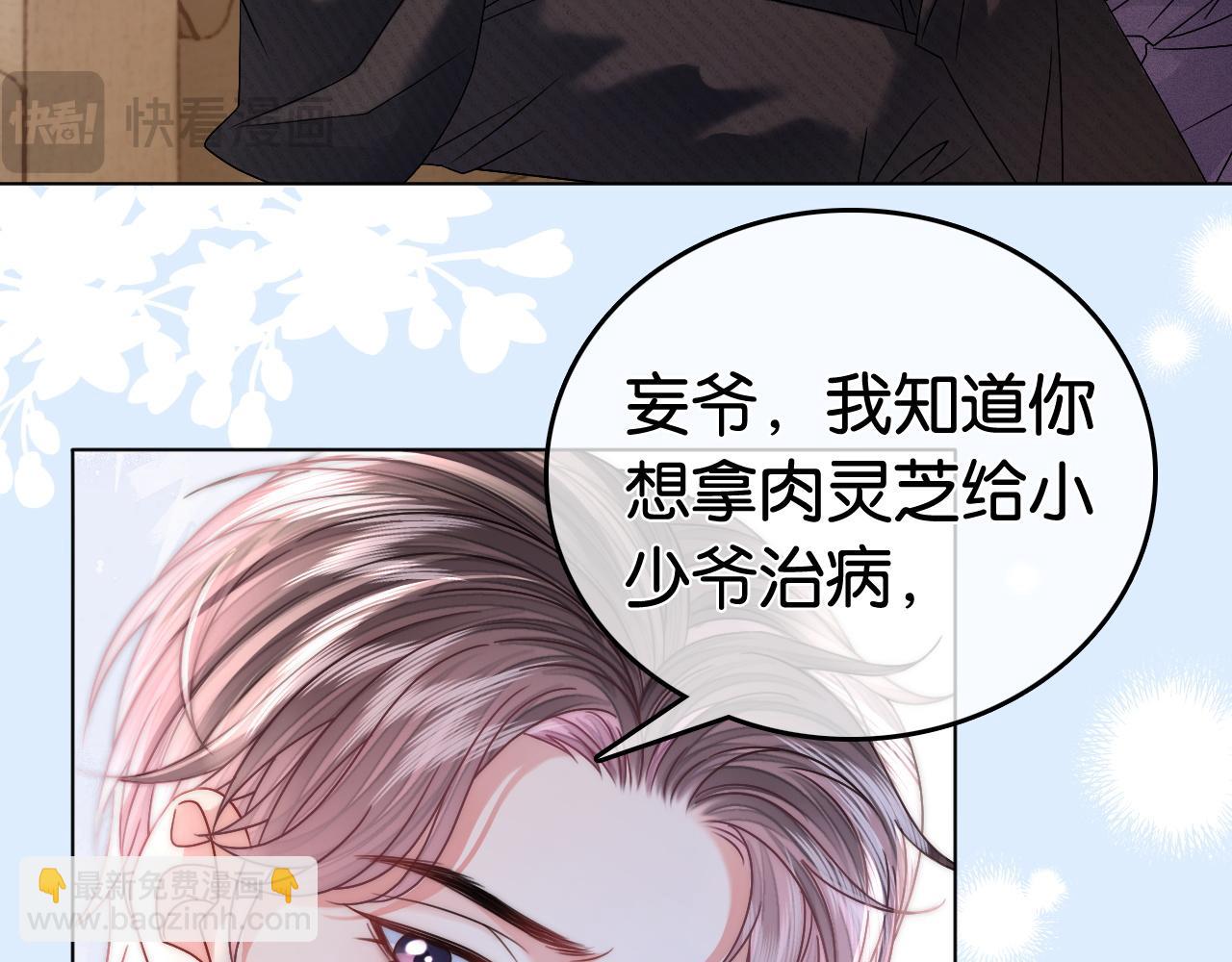 第11话 和霸总竞价！(1/2)-第11话