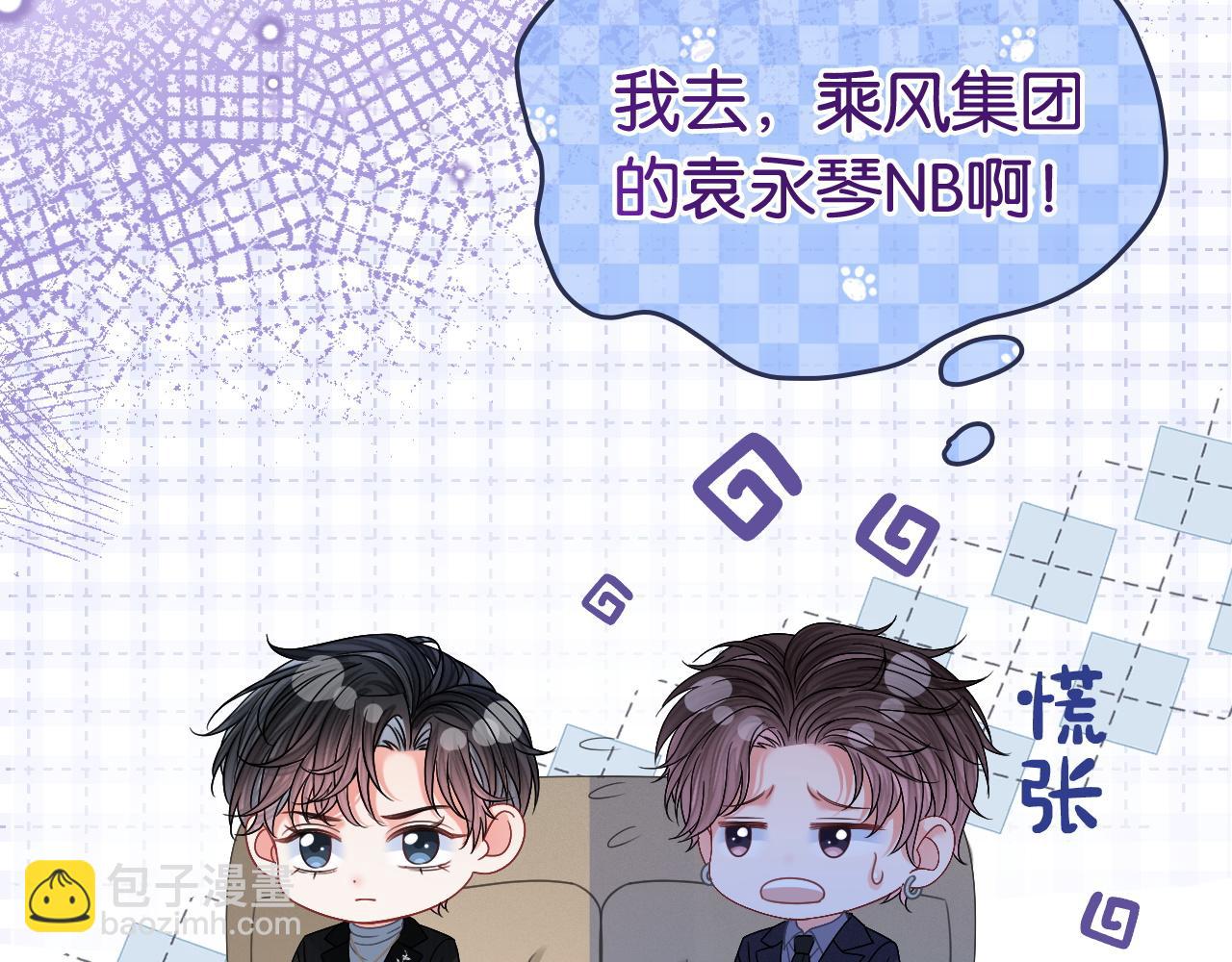 第11话 和霸总竞价！(1/2)-第11话