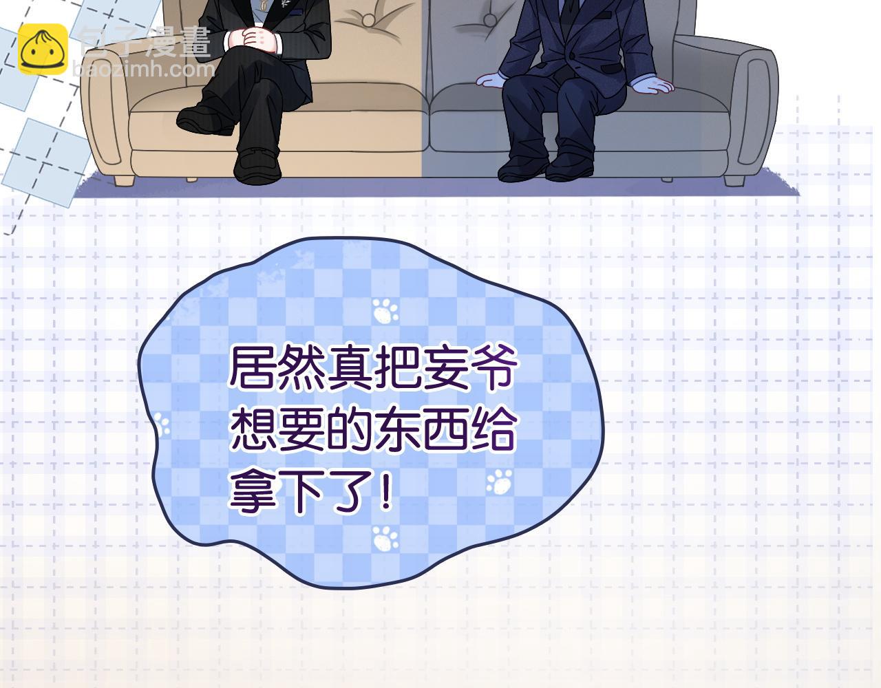 第11话 和霸总竞价！(1/2)-第11话