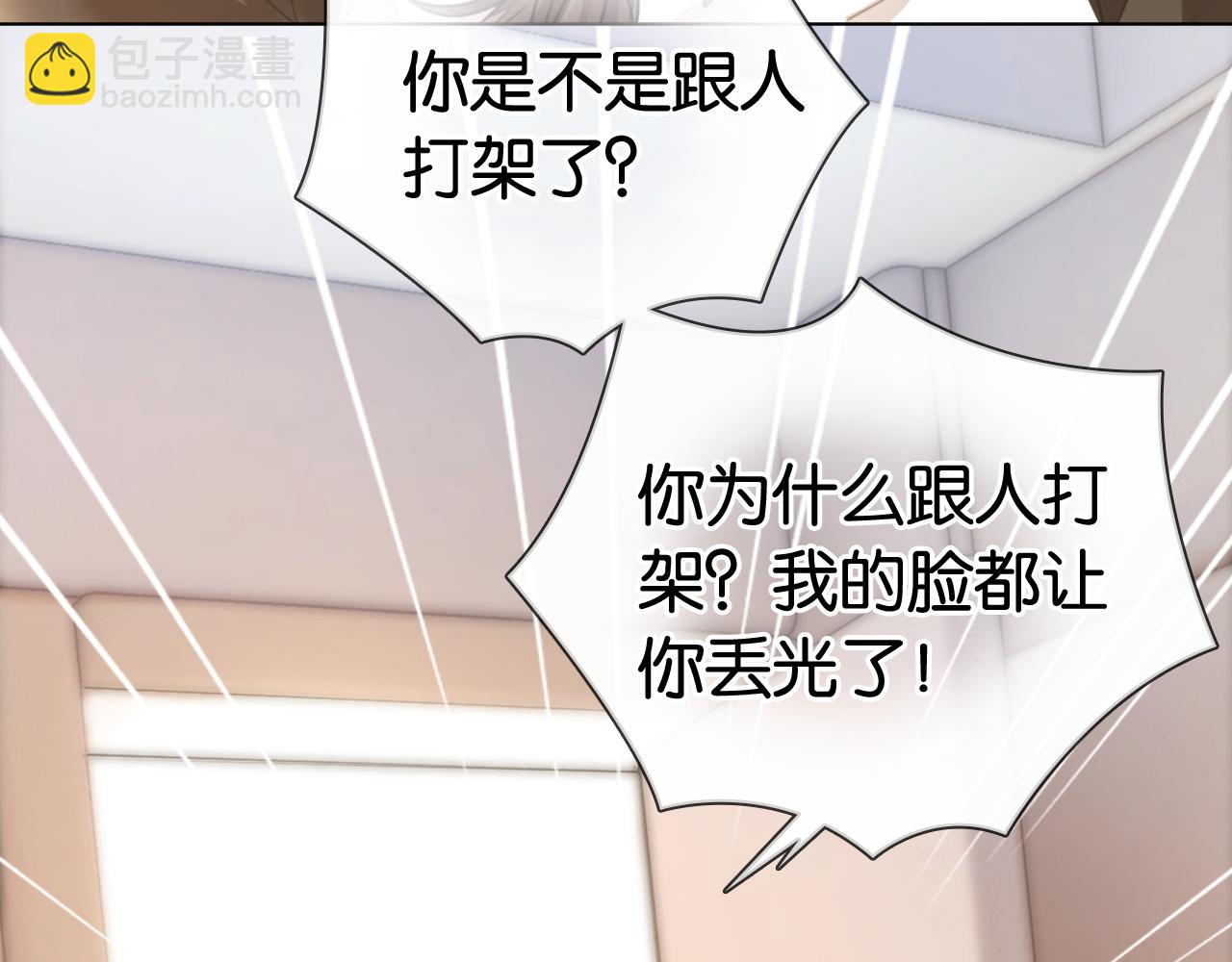 第13话 打脸势利眼养父(1/2)-第13话