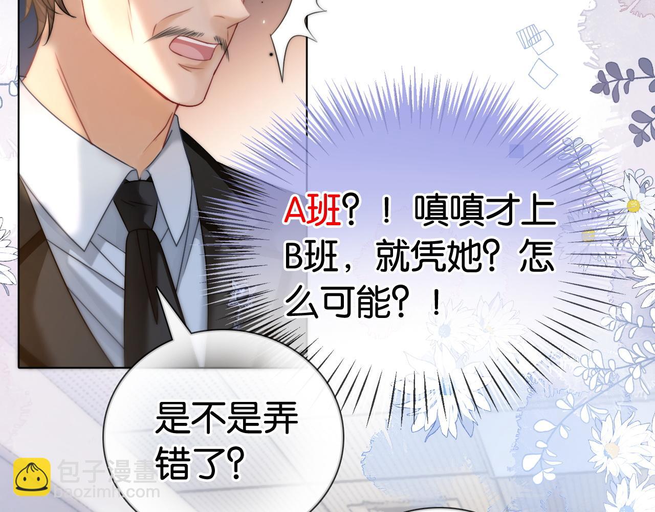 第13话 打脸势利眼养父(1/2)-第13话