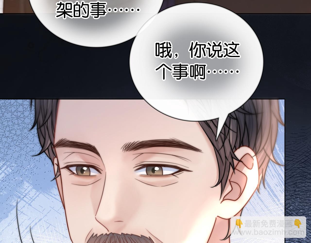 第13话 打脸势利眼养父(1/2)-第13话