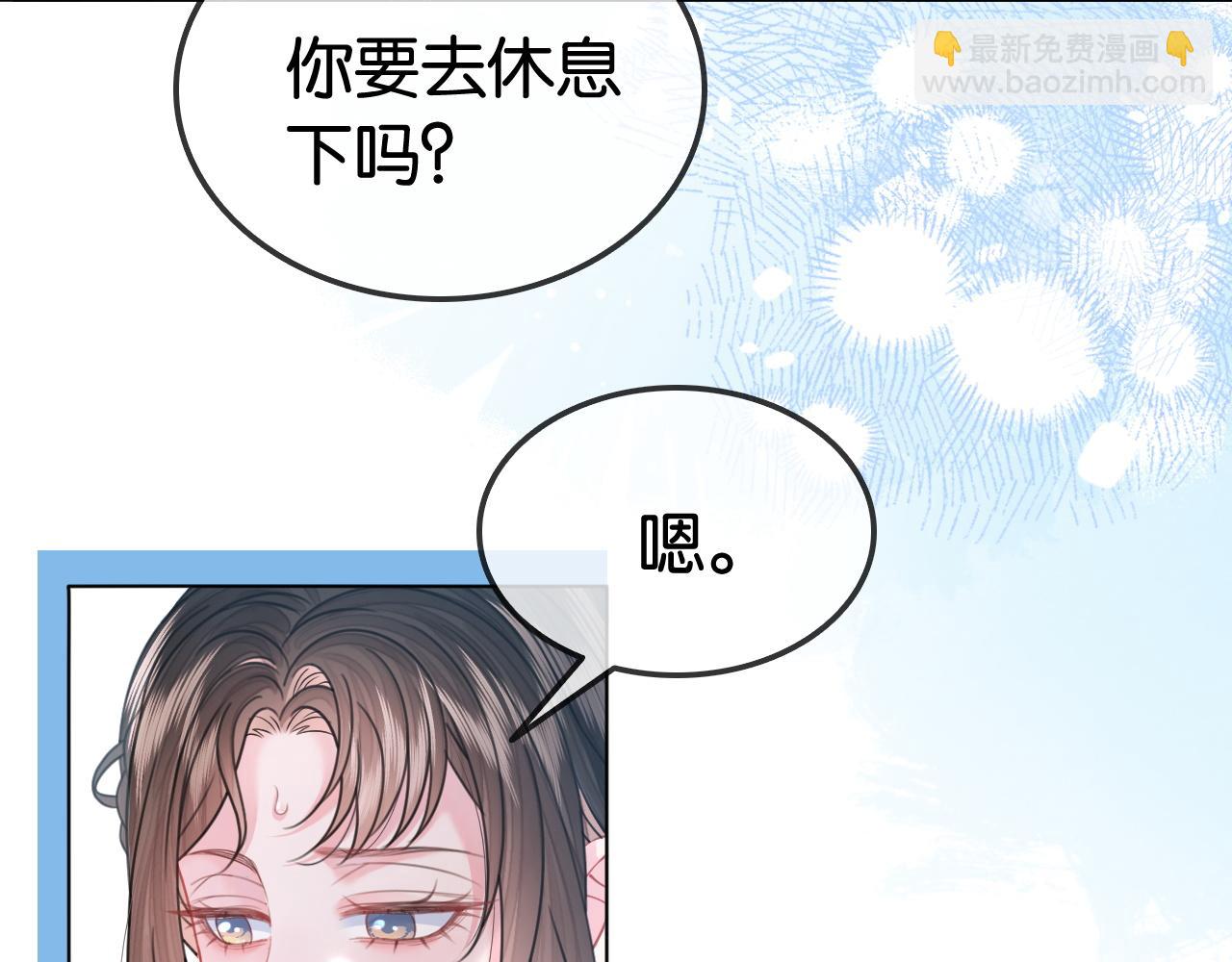 第19话 公主抱(1/3)-第19话