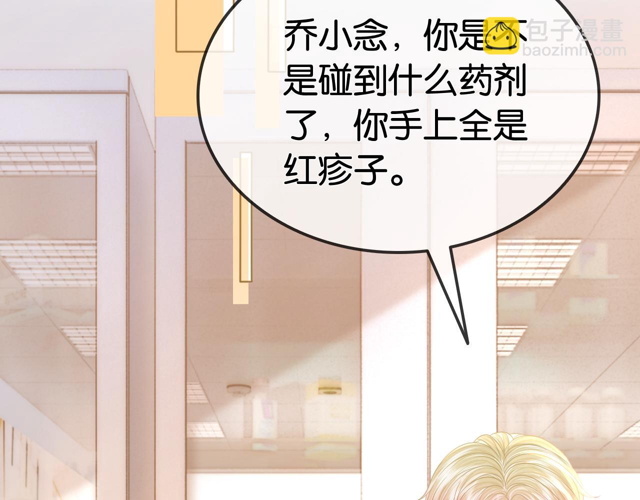 第19话 公主抱(1/3)-第19话