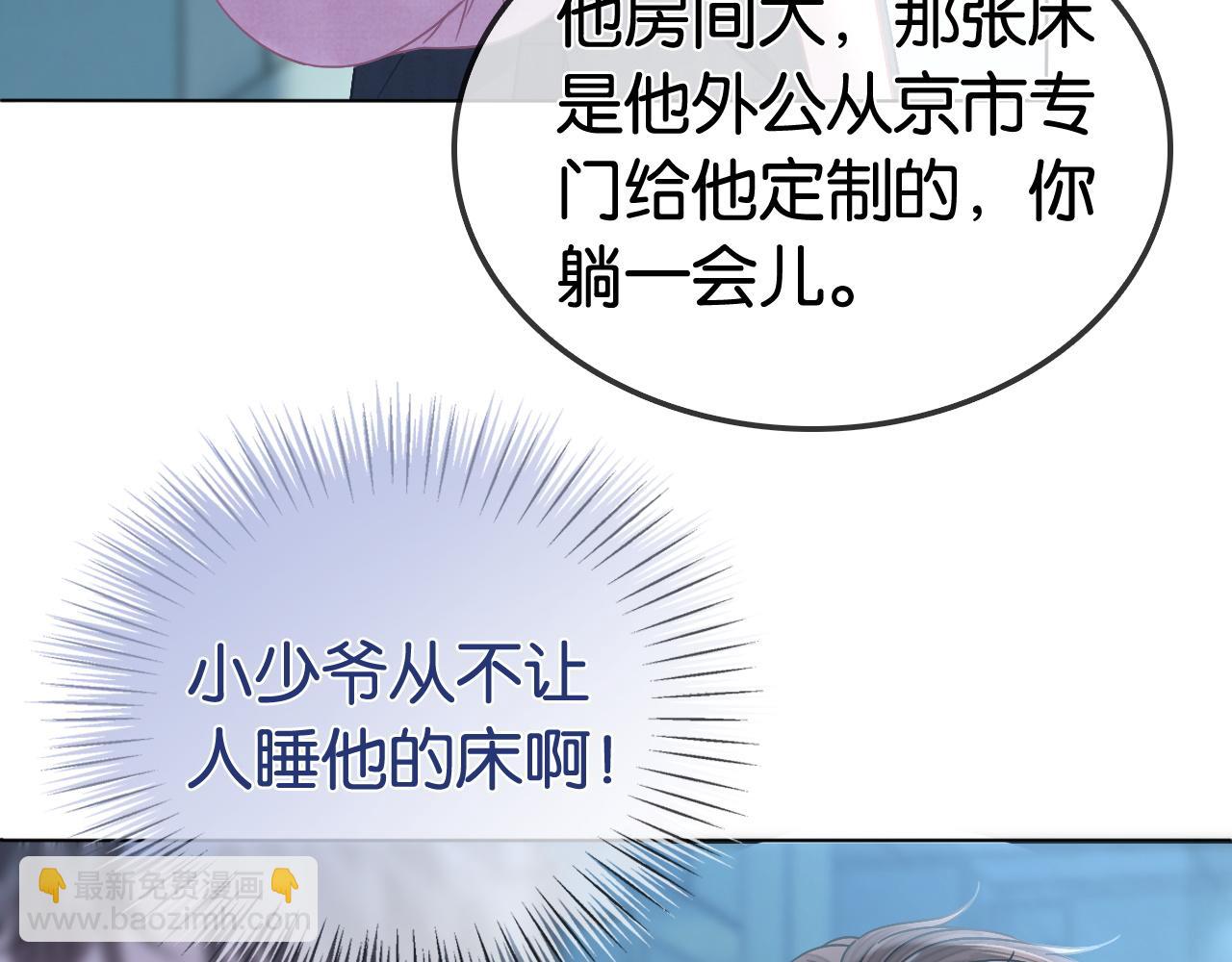第19话 公主抱(1/3)-第19话