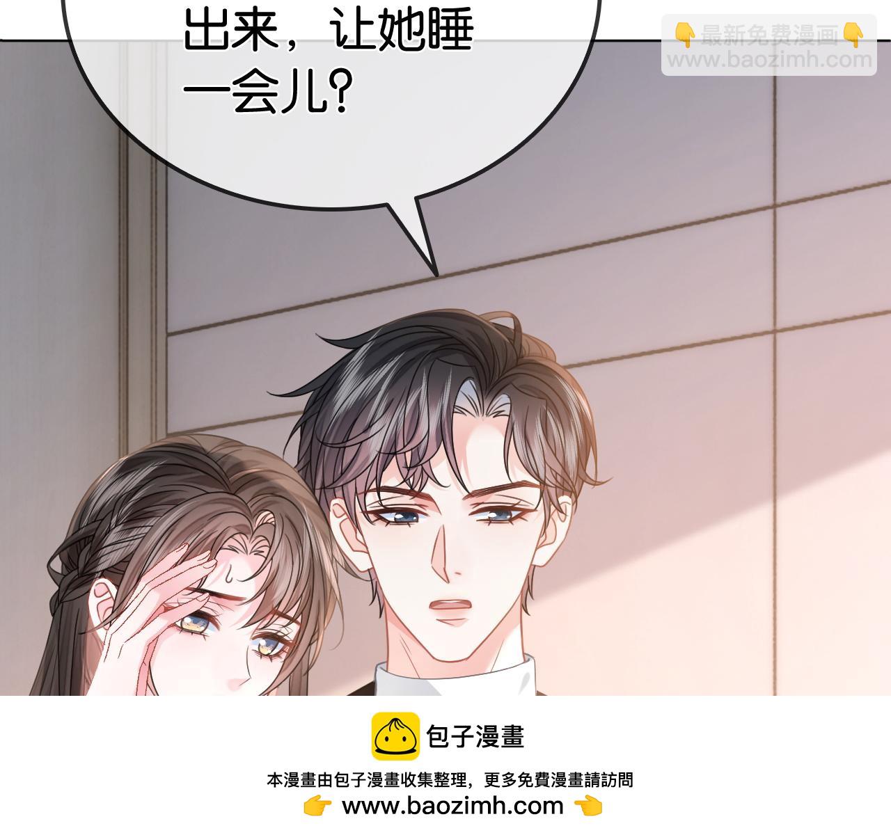 第19话 公主抱(1/3)-第19话