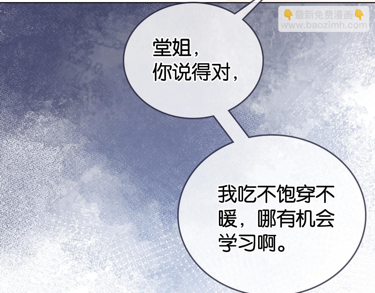 第3话 马甲大佬的凡尔赛(1/2)-第3话