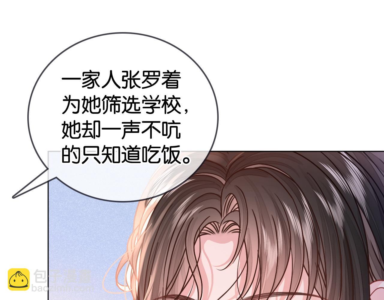 第3话 马甲大佬的凡尔赛(1/2)-第3话