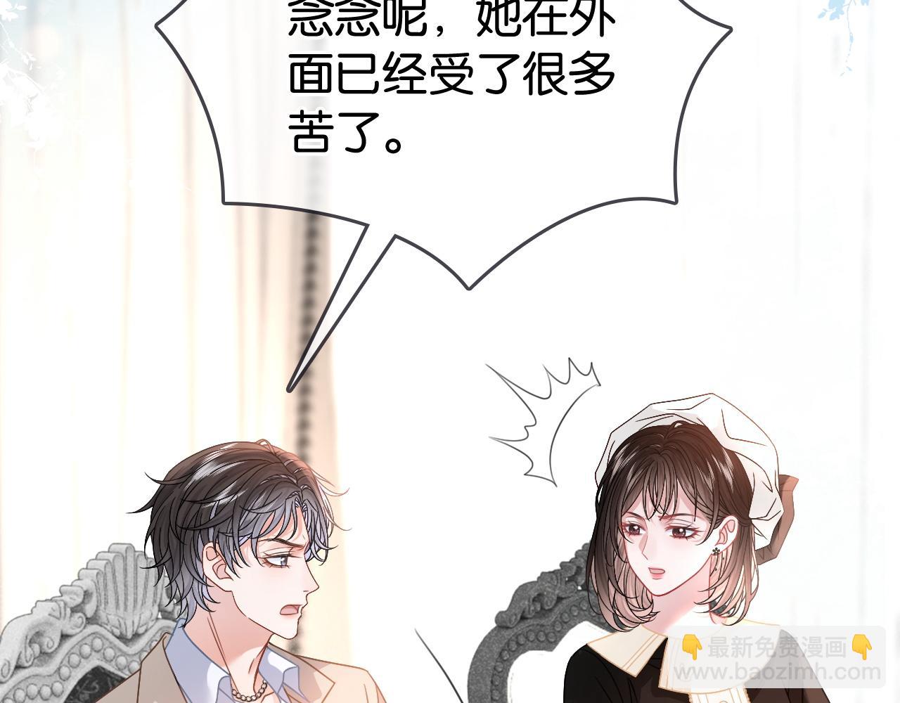第3话 马甲大佬的凡尔赛(1/2)-第3话