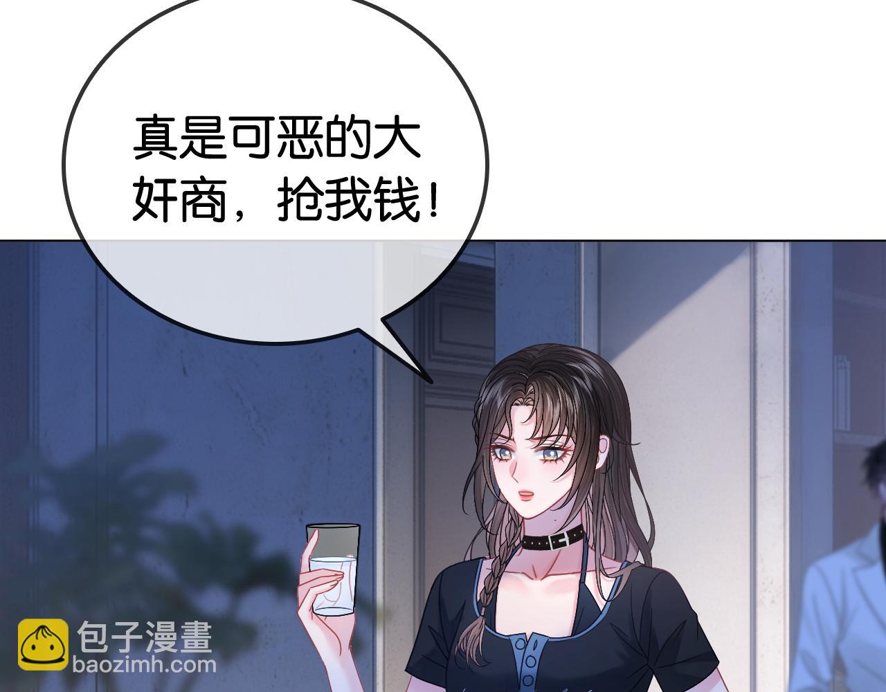 第21话 小钱钱飞走了？(1/3)-第21话