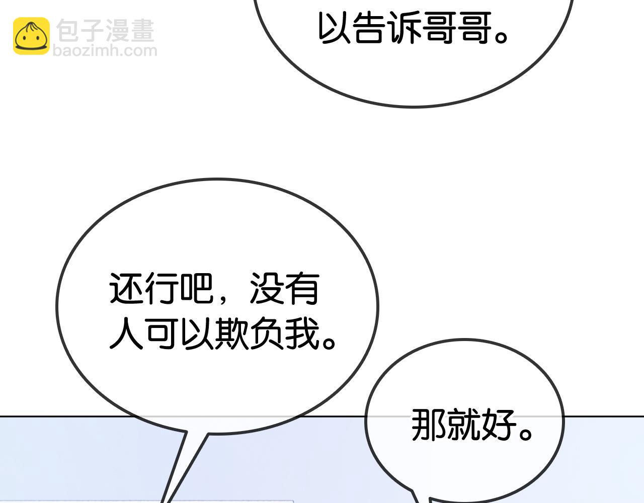 第21话 小钱钱飞走了？(1/3)-第21话