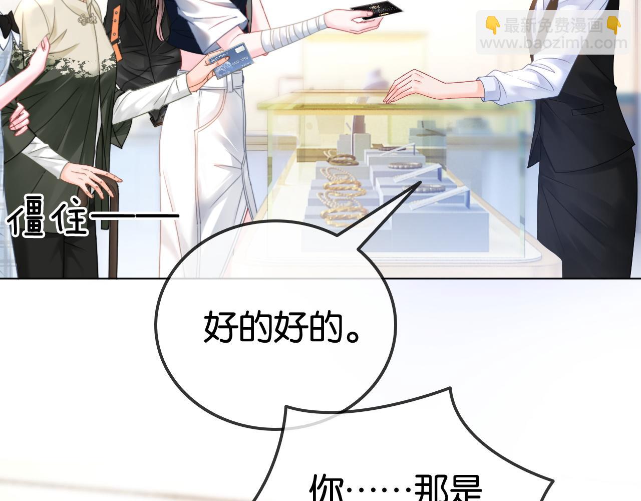 第23话 黑卡震惊全场(1/3)-第23话