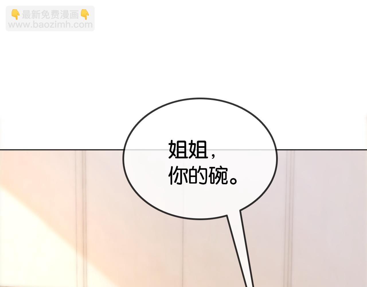 第25话 当场还击白莲花(1/3)-第25话