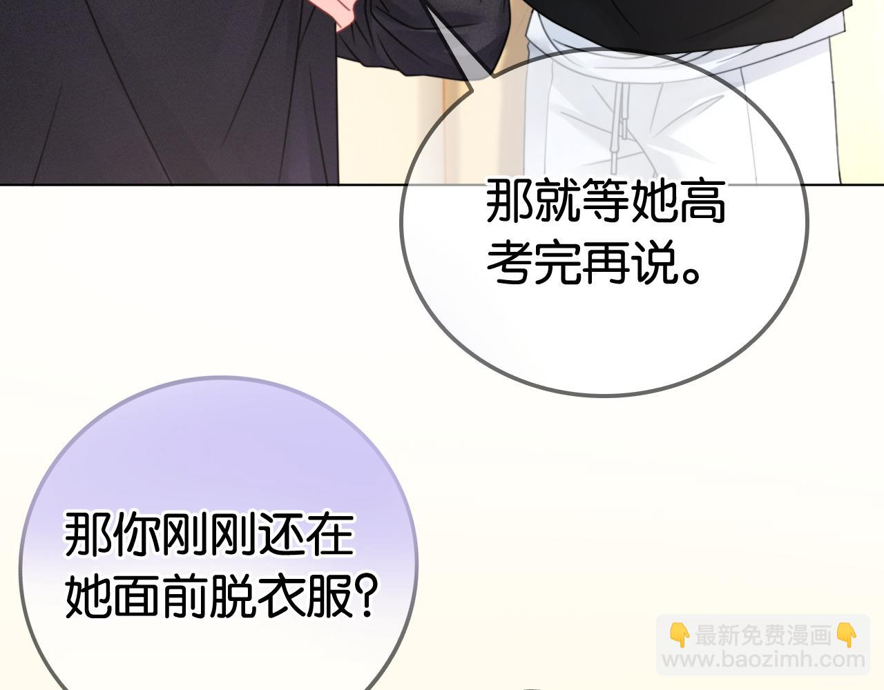 第25话 当场还击白莲花(1/3)-第25话