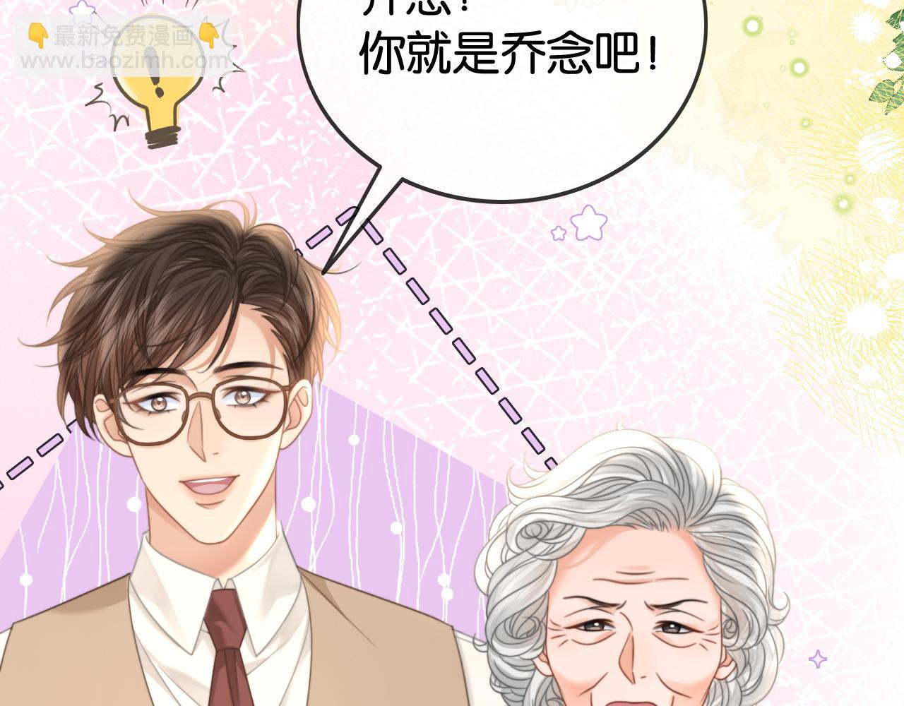 第29话 之前不是叫我哥哥吗(1/3)-第29话