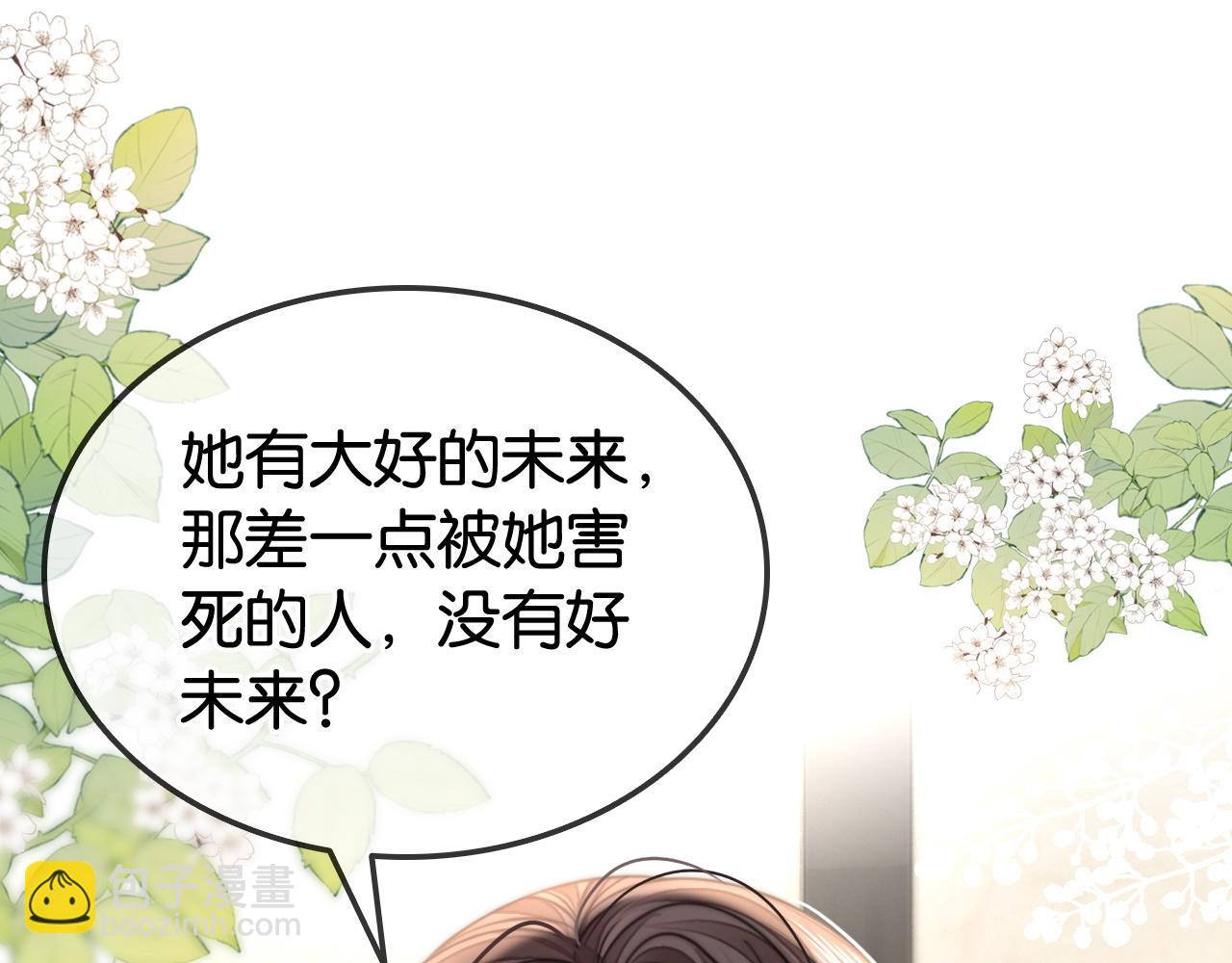 第29话 之前不是叫我哥哥吗(1/3)-第29话