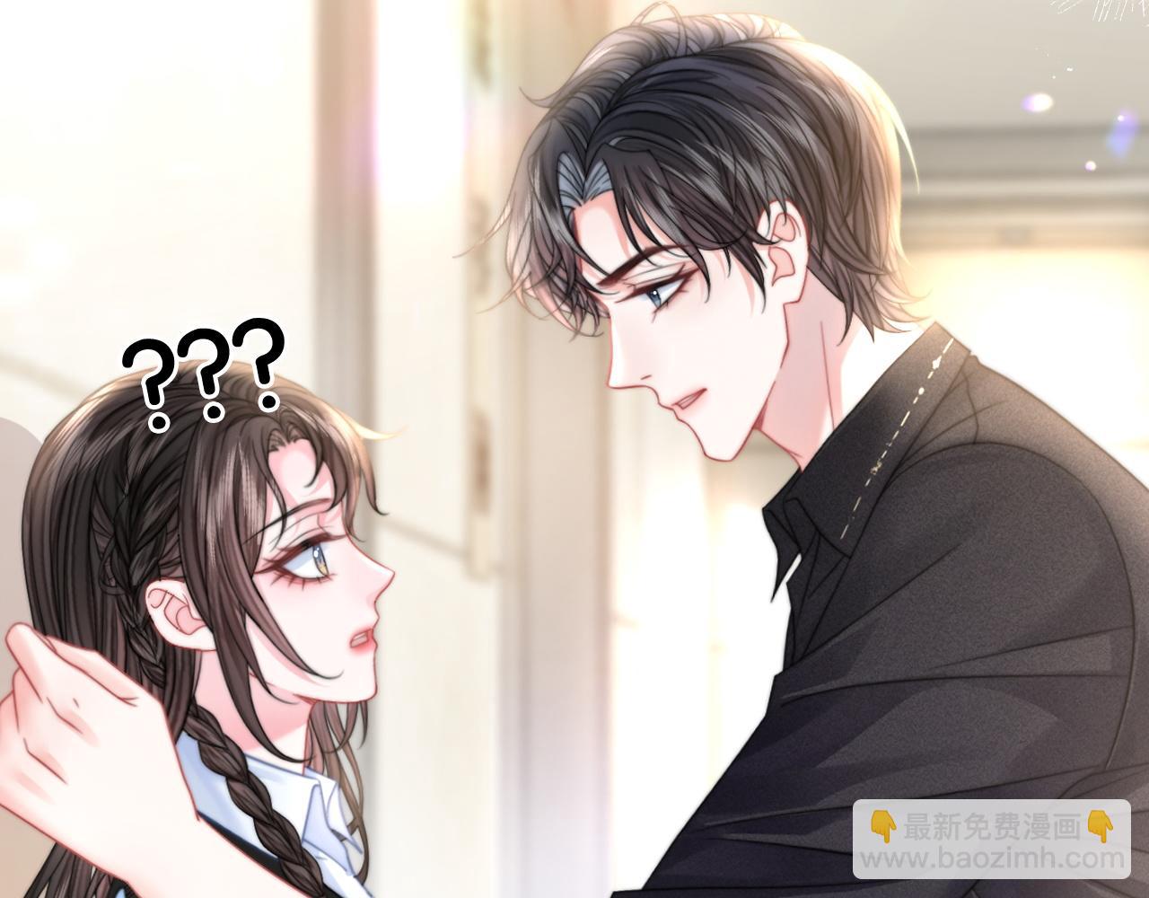 第29话 之前不是叫我哥哥吗(1/3)-第29话
