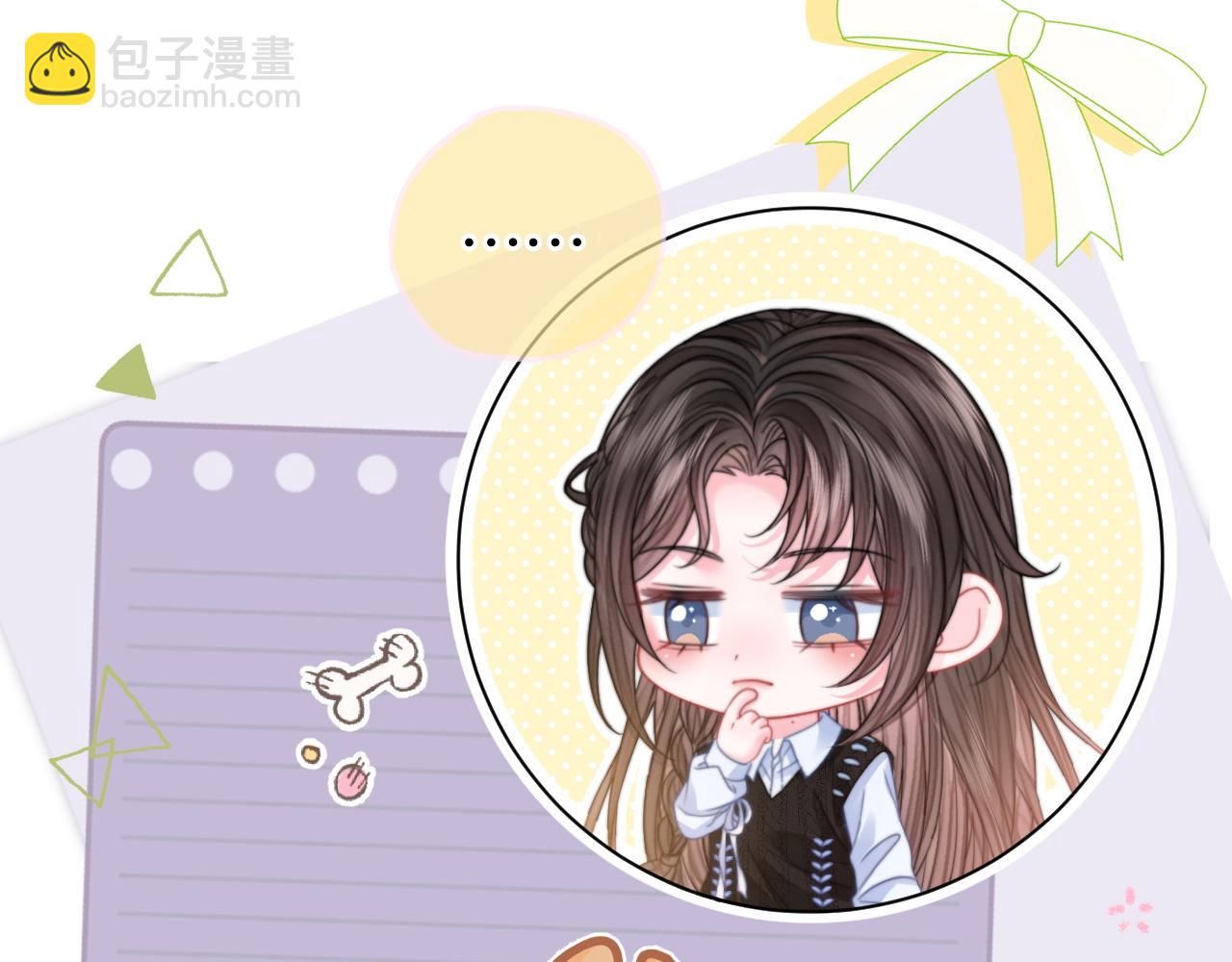 第29话 之前不是叫我哥哥吗(1/3)-第29话