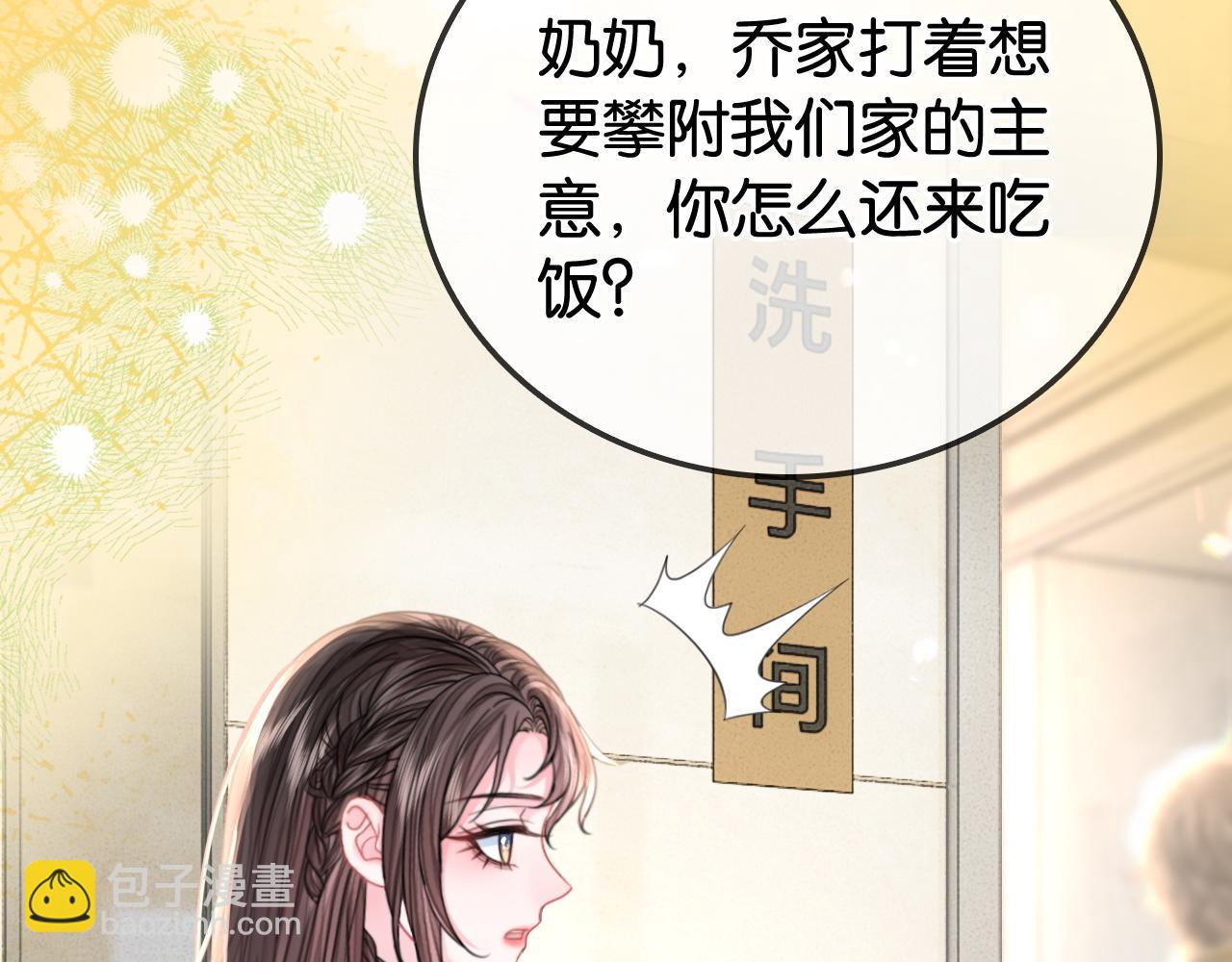 第29话 之前不是叫我哥哥吗(1/3)-第29话