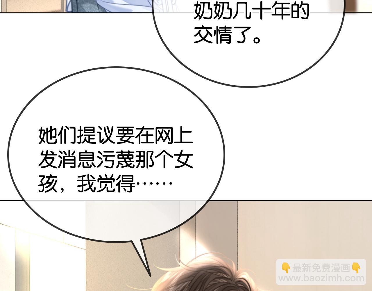 第29话 之前不是叫我哥哥吗(1/3)-第29话