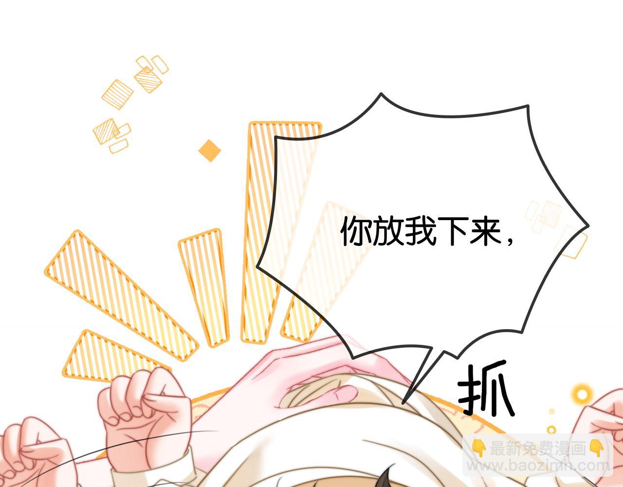 第31话 超萌豆丁是护姐狂魔(1/3)-第31话