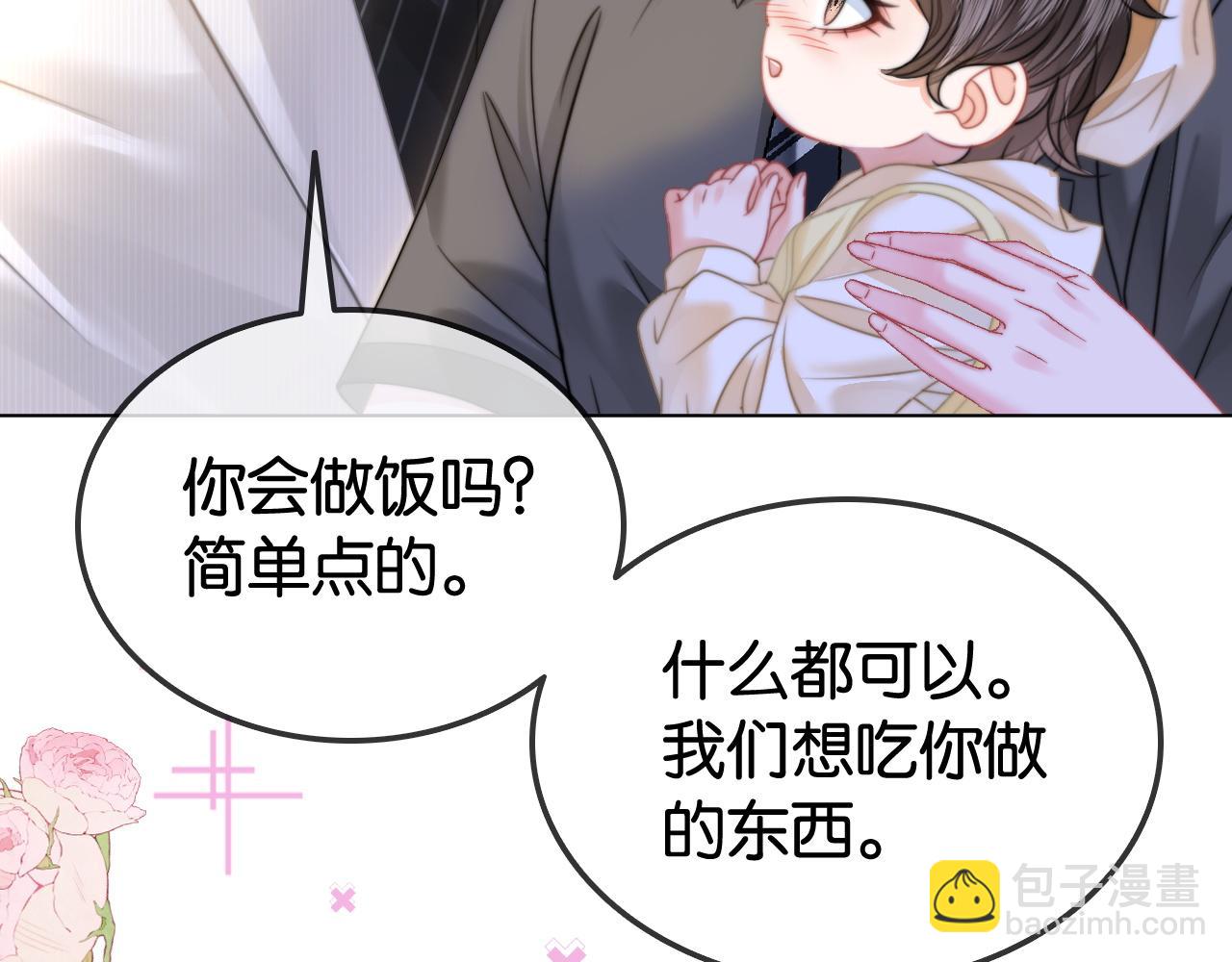 第31话 超萌豆丁是护姐狂魔(1/3)-第31话