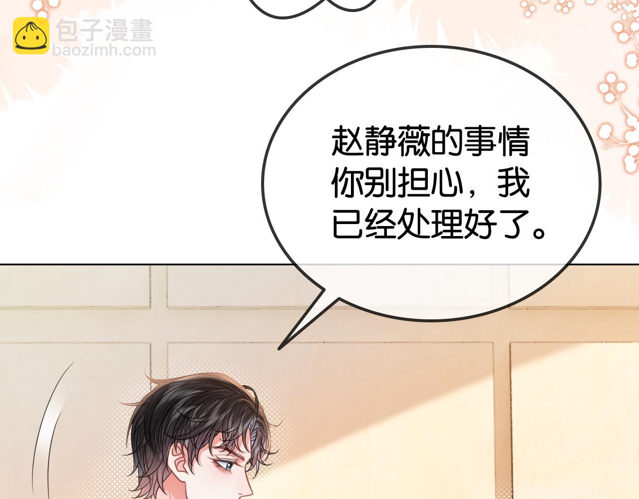 第31话 超萌豆丁是护姐狂魔(1/3)-第31话