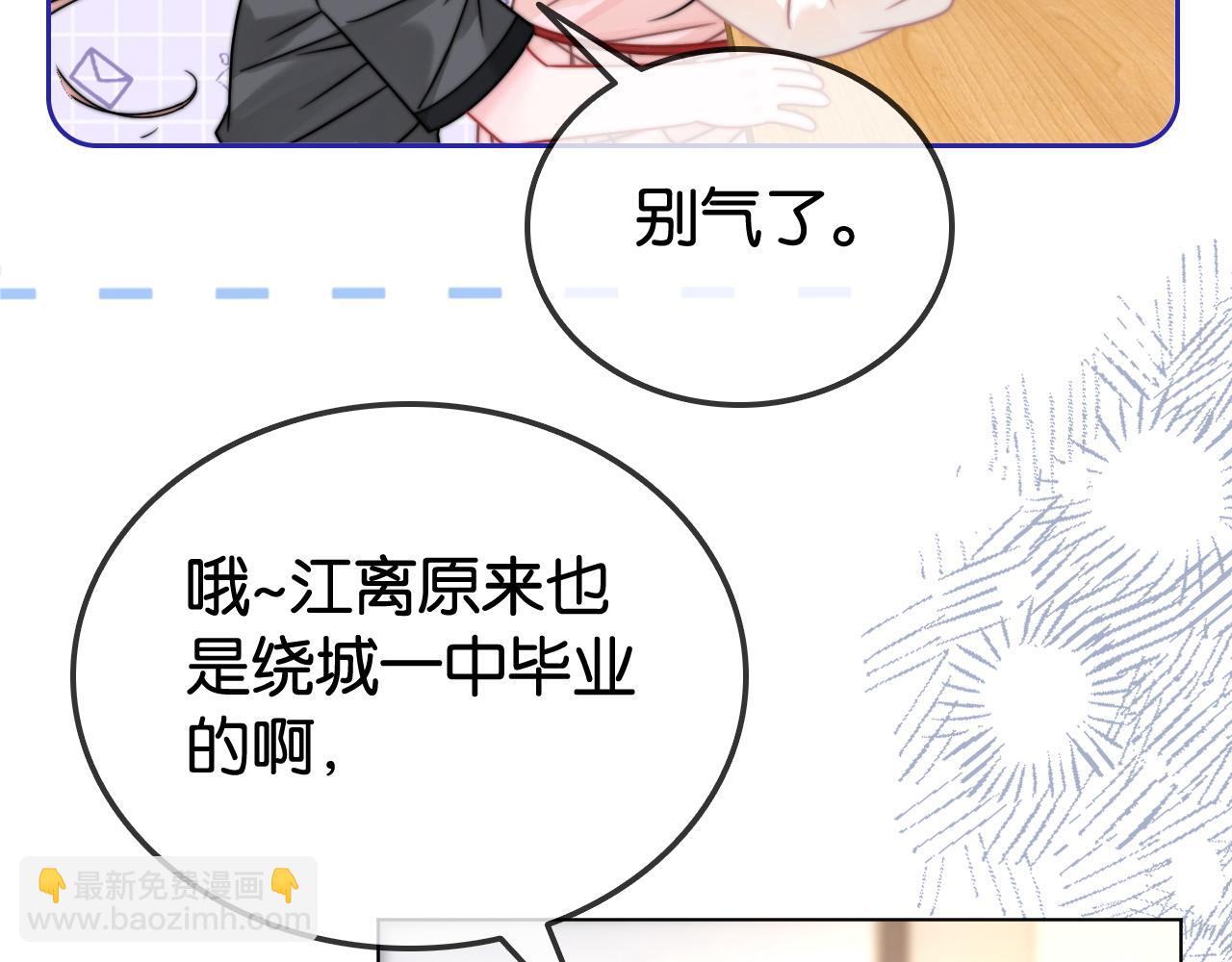 第33话 光速护妻(1/2)-第33话