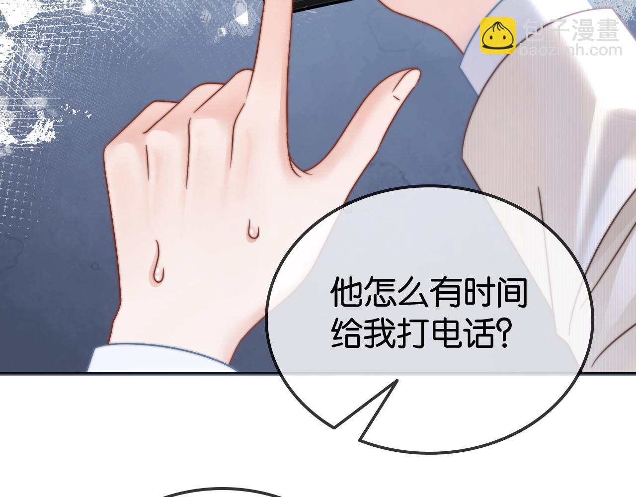 第33话 光速护妻(1/2)-第33话